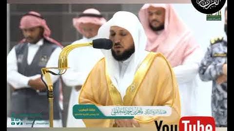شيخ ماهر المعيقلي: وما قدروا الله حق قدره والأرض جميعا قبضته يوم القيامة #سورة_الزمر #ماهر_المعيقلي