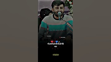 જબ આંખ સે આંખ મિલી || devayat khavad stutus #foryoupage #devayatkhavad #rajbhagadhvi