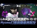 ANC vs JT Likai吶兒前期爆肥5/0/0！Ryoma打團竟開車賣隊友！Game 2 | 2024 PCS春季季後賽