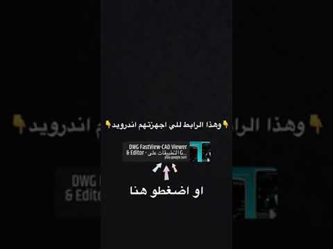 تطبيق   لفتح الملفات بصيغة   