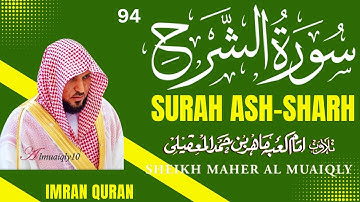 Surah Ash-Shu'ara Maher Al Muaiqly سورة الشعراء ماهر المعيقلي