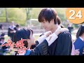 【Eng Sub】我凭本事单身 EP 24 | Professional Single (2020)💖（宋伊人，邓超元）