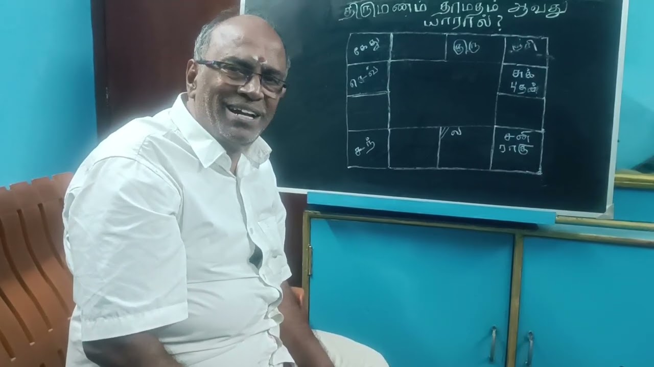 244.திருமணம் தாமதம் ஆவது யாரால்?#திருமணம்