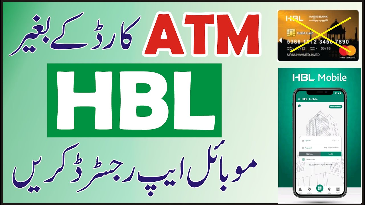 how to register HBL mobile app without debit card / HBL mobile app sign