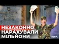 Міноброни виявило понад 123 мільйони гривень незаконно нарахованих &quot;бойових&quot;: як так сталося?