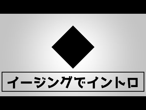 【Aviutl】暇つぶしで作ったイントロ【動画編集】