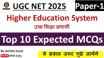 Top 10 Expected MCQs on Higher Education System for UGC NET Paper 1 2025 |