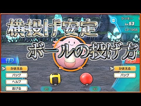 無料でダウンロード ピカブイ 投げ方 ポケモンの壁紙