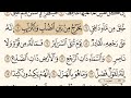 سورة الطارق بصوت الشيخ إبراهيم الاخضر