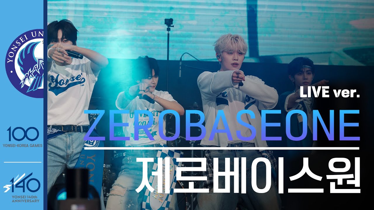 [공식] 제로베이스원(ZEROBASEONE) Live Ver.