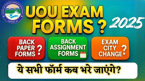 UOU BACK EXAMINATION FORM 2025 कब आएंगे? #uou back assignment, exam city change form 2025 