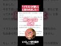 「イラストが硬い…」と悩んでいる人へ。絵を変えなくても大丈夫 【イラスト相談切り抜き】　#いくしー #ixy #お絵かき #お絵描き雑談 #イラスト