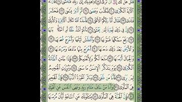 #سنبلة واجب جديد #جزء_عم #سورة_النازعات ٢٥-٤٦