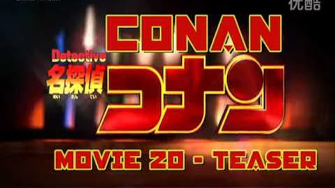 Detective Conan Movie 20 teaser 2016 {English Sub}