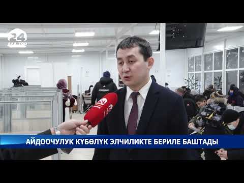 Video: Техастагы айдоочулук күбөлүгүңүздө аты -жөнүңүздү өзгөртүү канча турат?