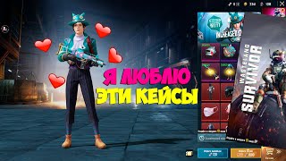 ОТКРЫВАЕМ 200 + ДОНАТ ЯЩИКОВ В PUBG MOBILE ! Я ЛЮБЛЮ ЭТИ КЕЙСЫ , Я ЛЮБЛЮ ЭТОТ ДРОП !