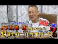 【開封の儀】カッコ可愛いシールに困惑！？ドラゴンボール超戦士ウエハースZ～心優しきサイヤ人～
