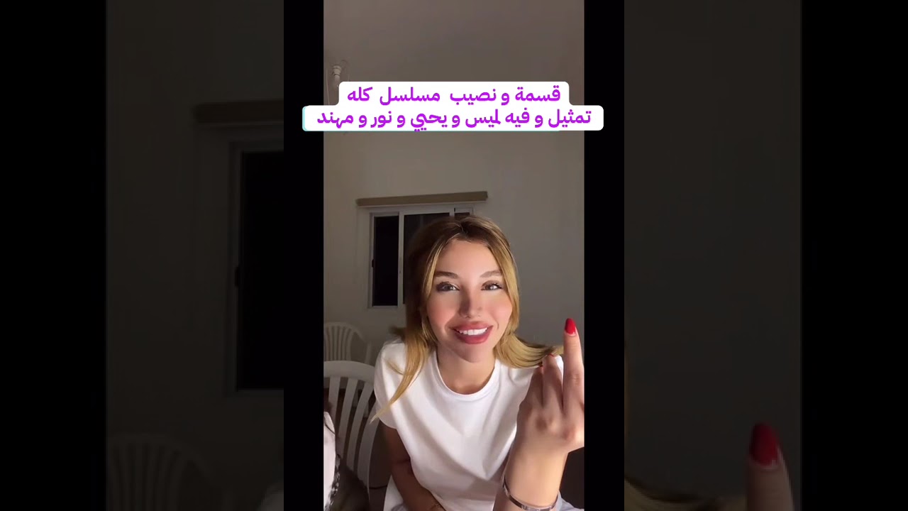 لايف لارا تتحدت عن تمثيل المشتركين بالبرنامج و انه مسلسل 