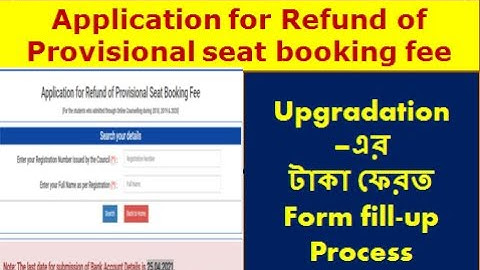 Refund of Provisional Seat Booking Fees ||  WBSCTE new notice for Refund ||