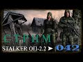 ✅STALKER ОП-2.2 ➤ 042 ☢ ЧАЭС 1 и саркофаг ПДА Стрелка