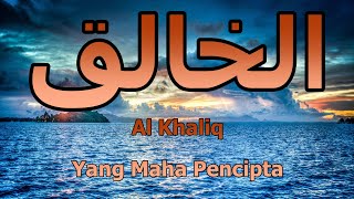 11. Asmaul Husna │Ya Khaliq │Di baca 5000x Untuk Menemukan barang yang hilang