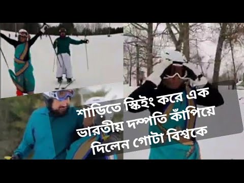 ভিডিও: স্কিইং জন্য পোশাক কিভাবে