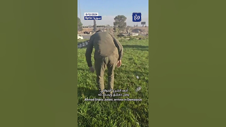 أحمد الشرع " الجولاني " يصل دمشق ويسجد لله #shortsvideo #shortvideo #shorts #short #shortsclip