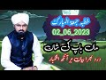 Khutba jumatul mubark maabaap ki shan hafiz muhammad umar raza aasi new bayan 2023islamikbayan