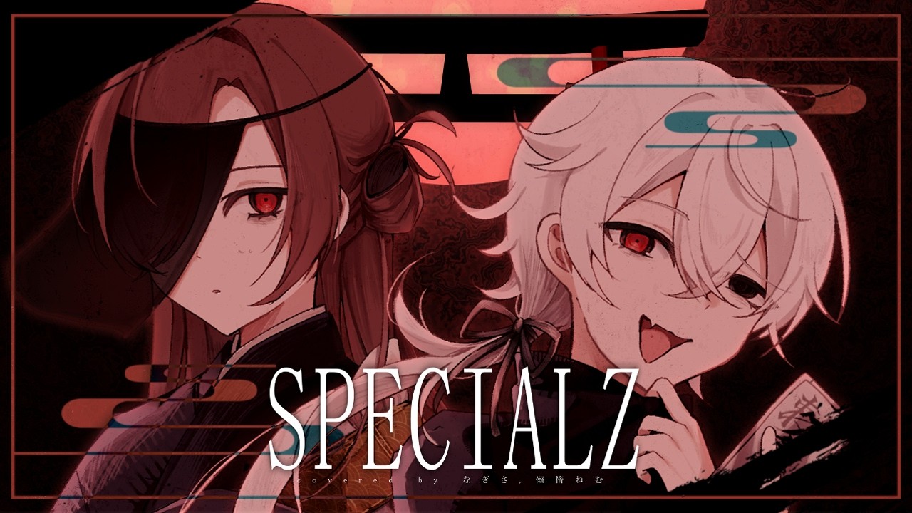 SPECIALZ ／ King Gnu │ 懶惰ねむ×なぎさ【歌ってみた】 - YouTube