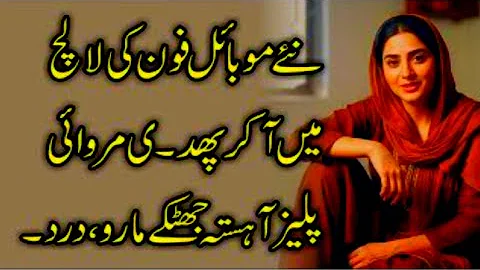 KHALA OR BHAI| A EMOTIONAL HEART TOUCHING STORY| MORAL STORY IN URDU/ HINDI KHANIYA | ROMANTIC STORY