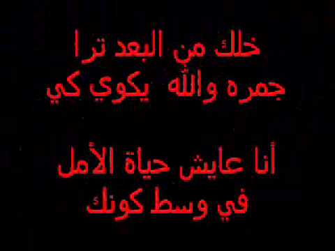 وين غايب قلي وينك