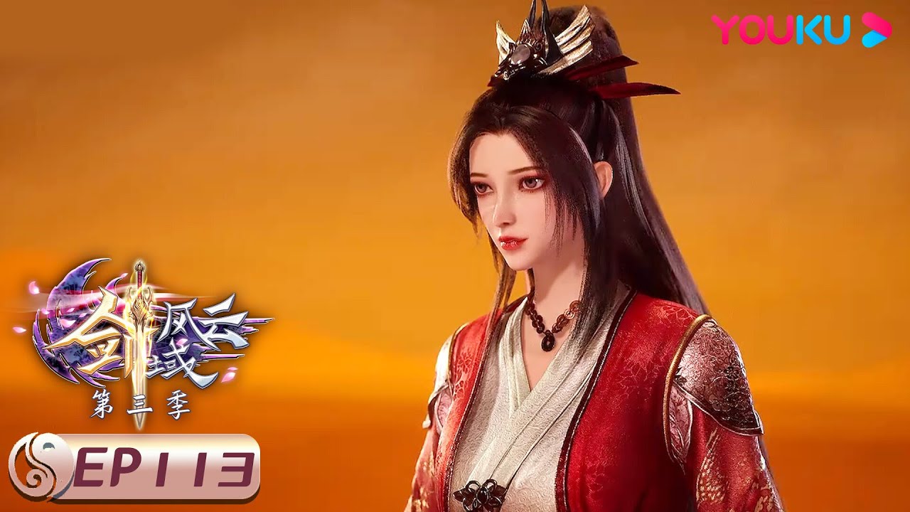 MULTISUB【The Legend of Sword Domain】EP113 | Wuxia Animation
