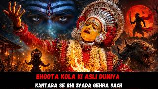 Kantara Ki Asli Kahani? Bhoota Kola Aur Daivaon Ka Sach 😱🙏🏻