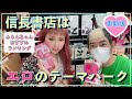 信長書店はエロのテーマパーク!!ラブグッズランキング♡