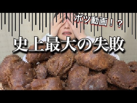 【ボツ動画】史上最高の大失敗をあえて公開！寝起きにチョコ揚げバターを作って食べてみたはずだったw 爆食 大食い 咀嚼音 asmr vlog  グルメ おすすめ 常にチートデイ【モッパン】