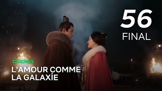 L'amour Comme La Galaxie | Episode 56 | Love Like The Galaxy | Zi Sheng , Cheng Shao Shang | 星汉灿烂