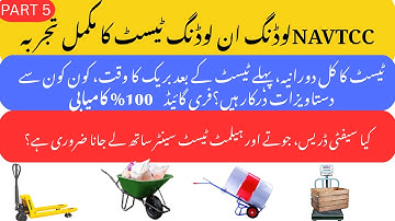 NAVTTC Loading-Unloading Test Experience in Urdu  Test Duration, Safety Gear, Practical Tasks,  2025