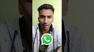 कोणाचं ही Whatsapp Check करा ?? | Whatsapp Useful Trick marathitech marathitechupdate shorts