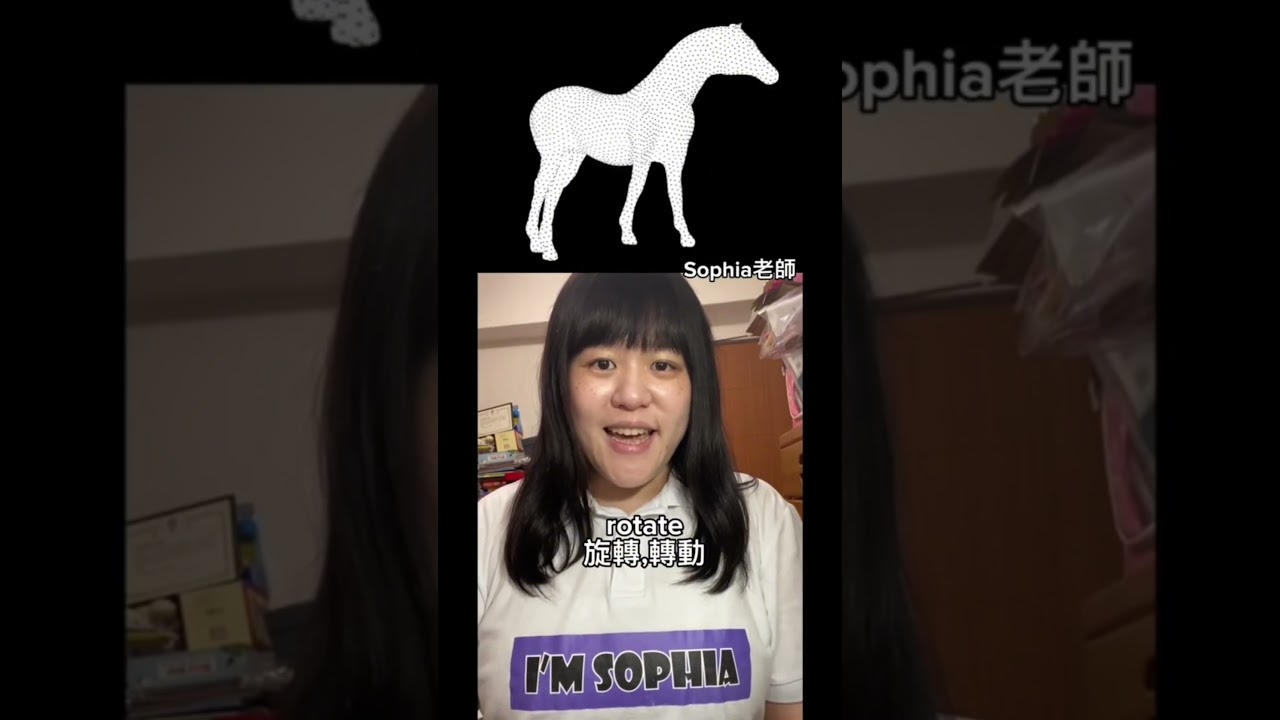 這個超酷的馬轉的方向是順時鐘還是逆時針分？｜Sophia老師🇺🇸英文家教English Tutor - YouTube