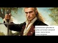 АУДИОКНИГА ФЭНТЕЗИ ПРИКЛЮЧЕНИЯ ВТОРОЙ ШАНС ВАСИЛИСКА КНИГА ПЕРВАЯ 