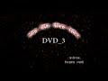 Day 3 Part 1 | Jeevan Vidya Parichay Shivir by NITASA TYAGI | MIKAO Training Center AHM.(Gujarat)