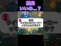 ライセンスジャーニーがヤバい#ユナイト #ポケモンユナイト