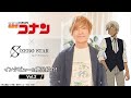 安室透役の古谷徹が「名探偵コナン 黒鉄の魚影」裏話を語る＆演じる本人だからこそできるスペシャルコラボ発売！