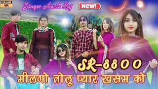 Aasik Singer Sr 8800 Full Video Song 2024 Ft Riya Model And Aasik Raj Mewati Video Song