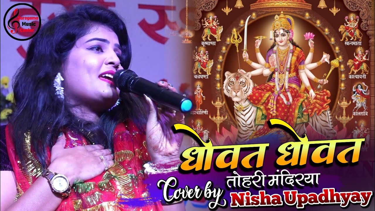   2024          Nisha Upadhyay Bhakti Song