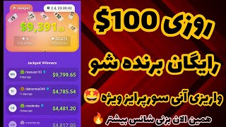 کسب درآمد دلاری: کسب درآمد دلاری روزانه 100$ میتونی رایگان بدست بیاری | ارز دیجیتال رایگان