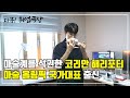 마술계를 석권한 코리안 해리포터, 마술 올림픽 국가대표 출신┃마술사 지우씨┃다큐! 취업극장