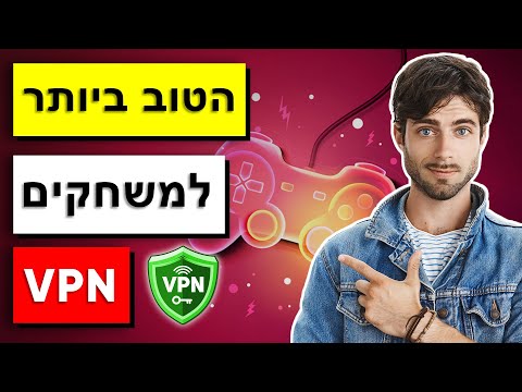 ה-VPN הטוב ביותר למשחקים 🎯 מצא את ה-VPN האידיאלי למשחקים
