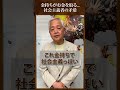 金持ちが金持ちからお金を取る 社会主義者の矛盾
