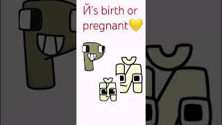 Russian Alphabet Lore Йs Birth Or Pregnant